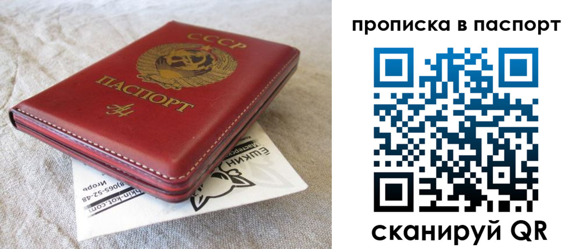 прописка штамп в Кемерово