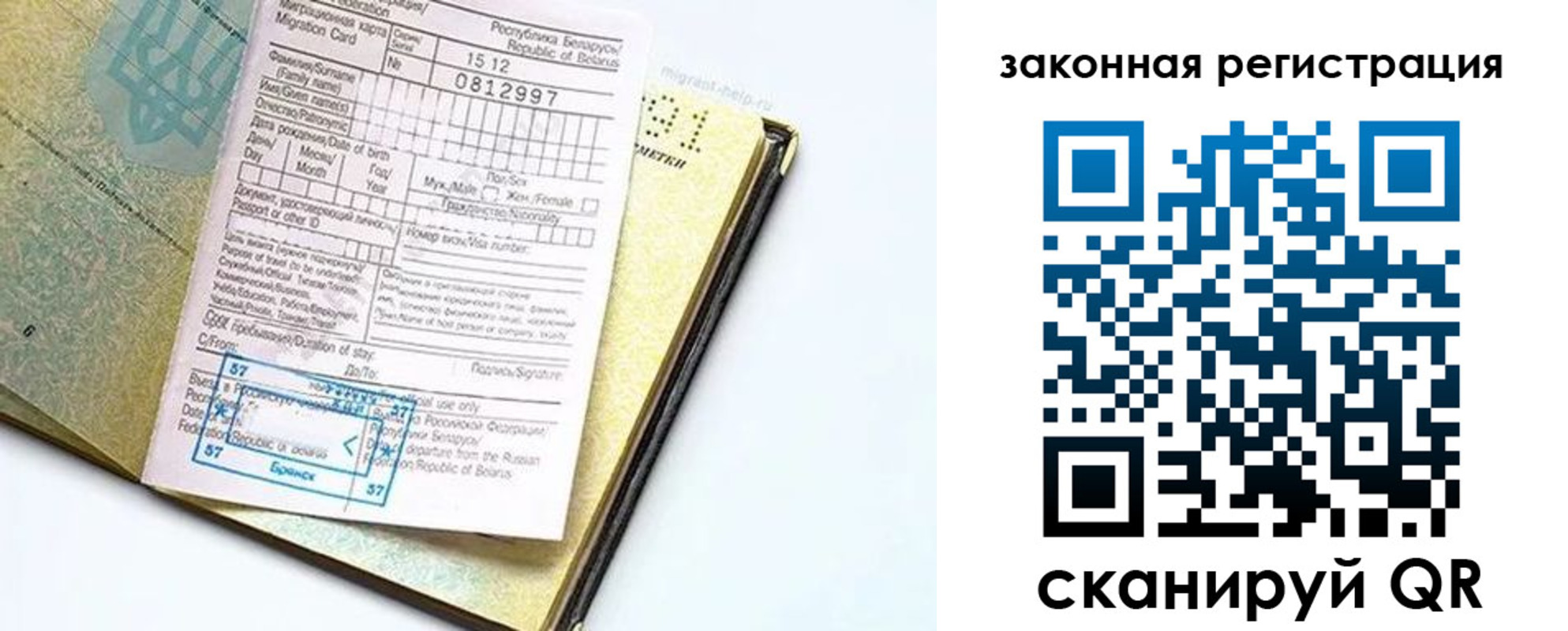 временная регистрация адрес в Кемерово