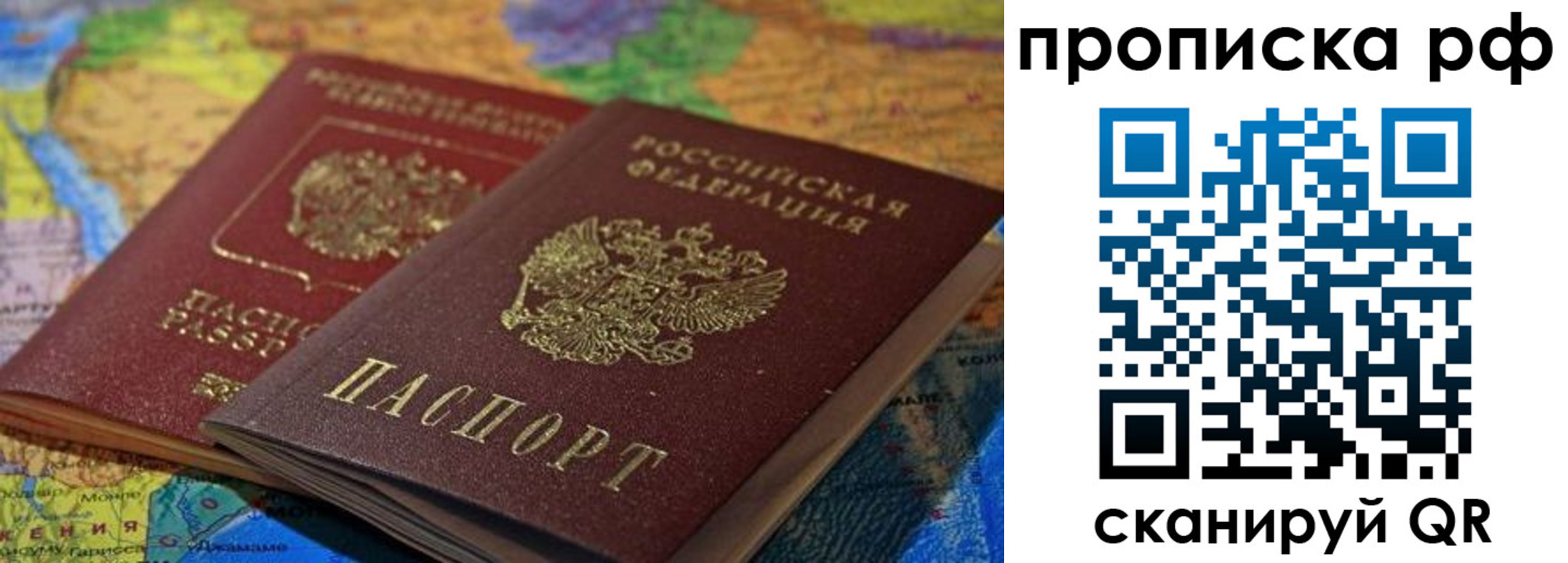 временная прописка в Кемерово