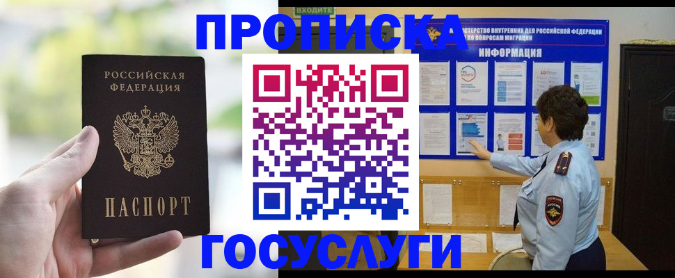 регистрация для дет. сада в Кемерово