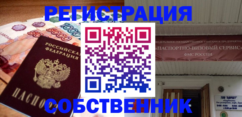 временная регистрация адрес в Кемерово