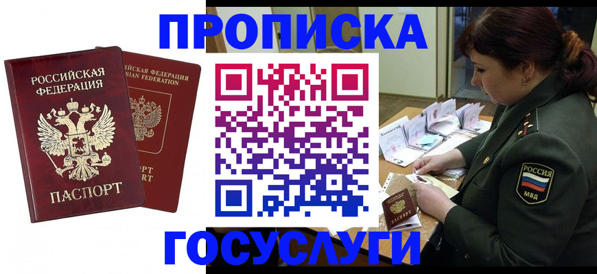 найти адрес прописки в Кемерово