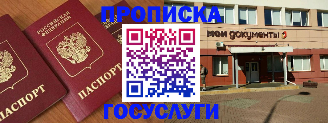 временная регистрация 2025 в Кемерово