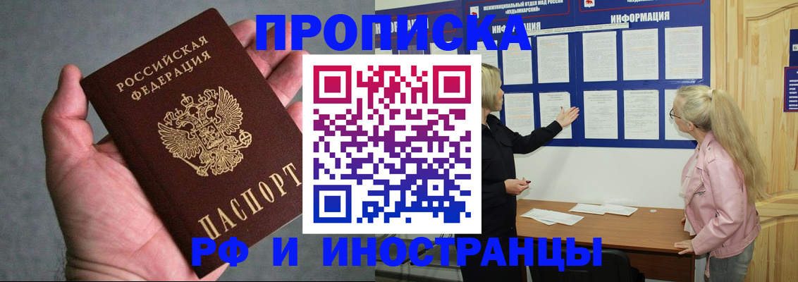 регистрация для дет. сада в Кемерово